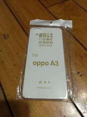 OPPO A3專用透明矽膠軟殼