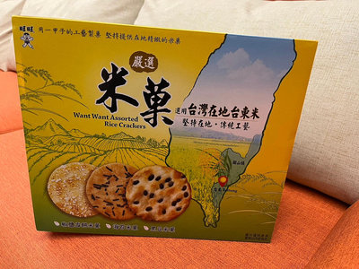 旺旺 嚴選米菓(椒鹽雪餅米菓+海苔米菓+黑豆米菓)一盒    369元--可超商取貨付款