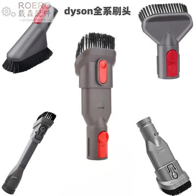 適配DysonV6V7V8V10V11二合一吸頭刷頭 戴森吸塵器配件 除塵軟毛