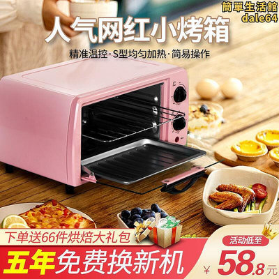 微波爐烤箱一體機家用小型雙層自動電烤箱家用烘焙糕迷你熱