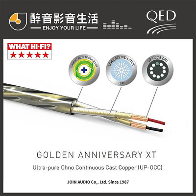 【醉音影音生活】英國 QED Golden Anniversary XT (1m) 切售 50週年紀念喇叭線.台灣公司貨