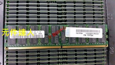 IBM 77P7504 4524 P6 520 550 8G DDR2 400 小型機伺服器記憶體