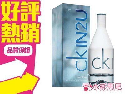◐香水綁馬尾◐ Calvin Klein CK in2u for Him 男淡香水 100ML