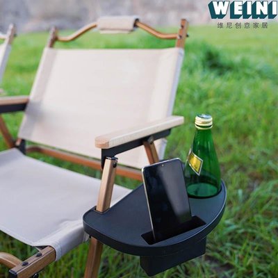 戶外克米特椅側邊置物盤躺椅靠椅托盤露營配件折疊通用杯架工具-維尼創意家居