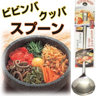 韓式湯匙--日本製不鏽鋼石鍋拌飯韓式長湯匙/湯勺--秘密花園