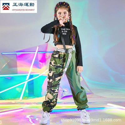 少兒迷彩街舞爵士舞服裝潮兒童街舞套裝女童嘻哈帥氣hiphop演出服~正海運動~