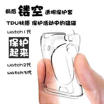 矽膠套透明軟殼適用於Apple Watch智慧手錶 38mm 42mm 40mm 44mm手錶防摔保護殼