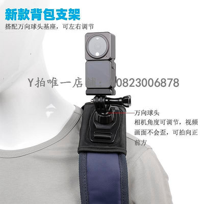 運動相機支架 適用dji action2背包夾大疆oa2運動相機書包固定夾子靈眸二代配件