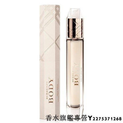 【代購】BURBERRY BODY 裸紗女性淡香水85ml （無塑封）-逆轉時光