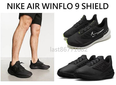 NIKE AIR WINFLO 9 SHIELD 黑 全黑 慢跑鞋 運動鞋 休閒鞋