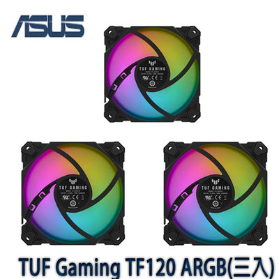 【MR3C】含稅 華碩 TUF Gaming TF120 ARGB PWM 機殼風扇 三入組含控制器 散熱風扇 黑色