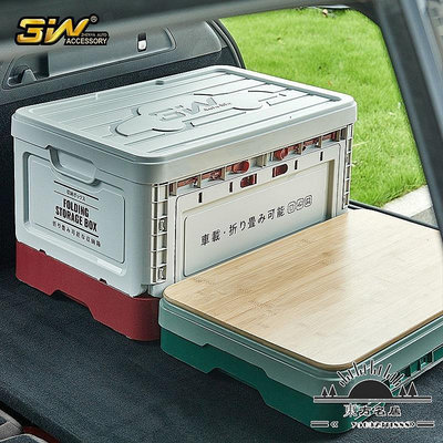 3W后備箱整理箱收納箱戶外便攜折疊箱居家書箱多功能雜物儲存箱-QAQ囚鳥