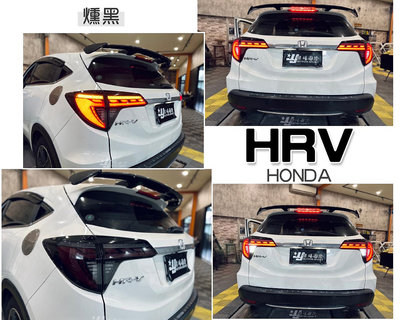 小傑車燈-全新 HONDA HRV HR-V 呼吸動態 龍麟 燻黑 LED光條光柱 流水方向燈 尾燈