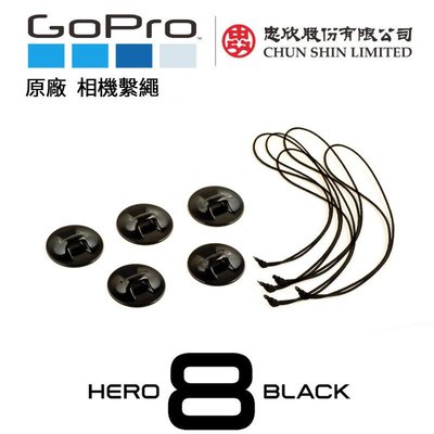 【eYe攝影】原廠公司貨 GoPro HERO 8 7 6 攝影機繫繩 安全繩 安全扣 防丟繩 ATBKT-005