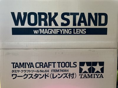 TAMIYA 田宮模型 74064 模型專用放大鏡工作台