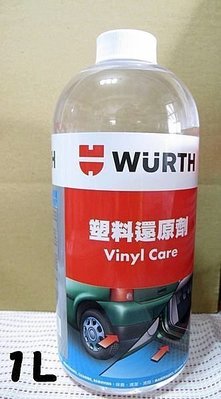 愛淨小舖-福士(WURTH) 塑料還原劑1L1公升 輪胎油 塑膠保護 橡膠保護劑