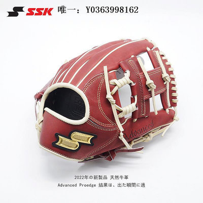 棒球手套日本SSK【內野】棒球手套硬式牛皮成人AdvancedProedge進階系列壘球手套