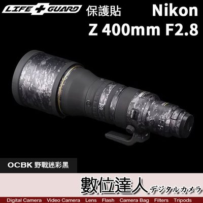 LIFE+GUARD 鏡頭 保護貼 Nikon Z 400mm F2.8 TC VR S 包膜 保貼 貼膜