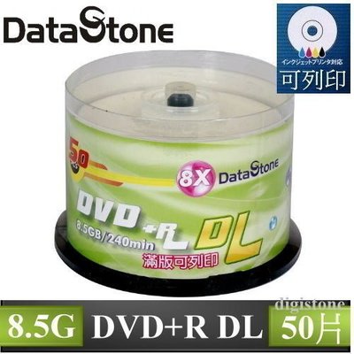 [出賣光碟] DataStone 可列印 8xDVD+R DL 單面雙層 8.5G 空白光碟 燒錄片 50片布丁桶裝