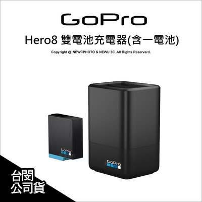 【薪創忠孝新生】GoPro Hero8 雙電池充電器(含一電池)