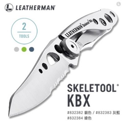 【LED Lifeway】Leatherman SKELETOOL KBX (公司貨) 半齒半刃折刀 ~ 三色可選