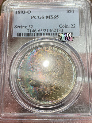 PCGS MS65 美國摩根銀幣 超靚彩虹包漿