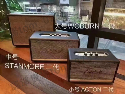 折扣價 MARSHALL ACTON ⅡSTANMORE III馬歇爾音箱三代家用無線藍牙音響2