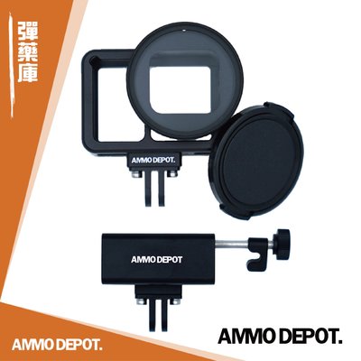 【AMMO DEPOT.】 Gopro 多功能輕量化 鋁合金保護框 AMMO-51C AMMO-52C AMMO-53C