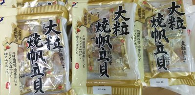 日本 北海道 國產貝 大粒燒帆立貝 80克 現貨