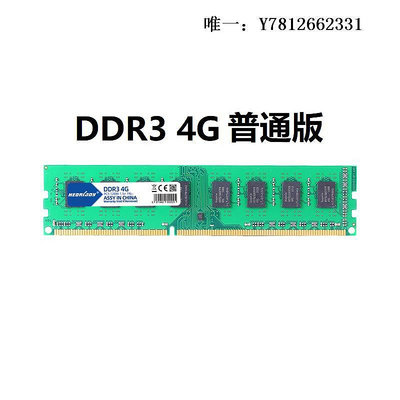 電腦零件8G DDR3內存條16G三代內存臺式主機電腦1600 1866 1333組裝機內存筆電配件