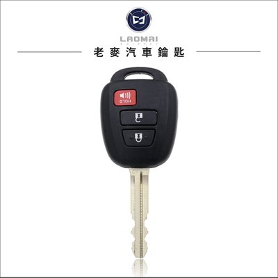 [ 老麥晶片鑰匙 ] Toyota 末代Wish Vios Yaris 豐田鑰匙 複製汽車鎖匙 直版遙控鑰匙 拷貝鑰匙