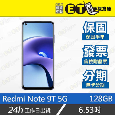 ET手機倉庫【9成新 小米 紅米 Redmi Note 9T 5G 4+128G】M2007J22G（盒裝 現貨）附發票