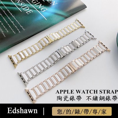 Apple Watch陶瓷錶帶 不鏽鋼錶帶iwatch 4 5 6 SE 蘋果手錶7代 40 44mm 45mm配件