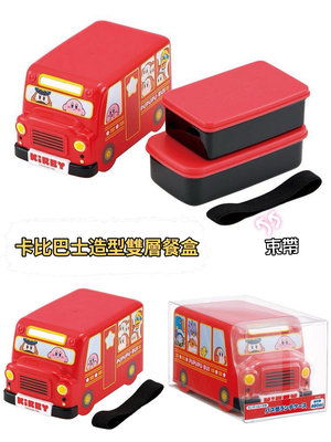 ＊日式雜貨館＊日本限定 星之卡比 卡比 卡比之星 汽車造型 巴士款 雙層 保鮮盒收納組 便當盒 餐盒 收納盒