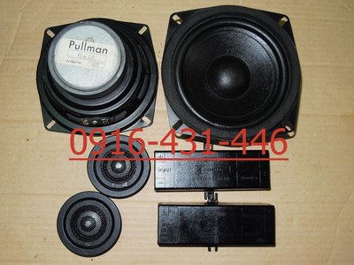 德製 CANTON PULLMAN RSW-130 5.25吋喇叭含分音器.高音喇叭