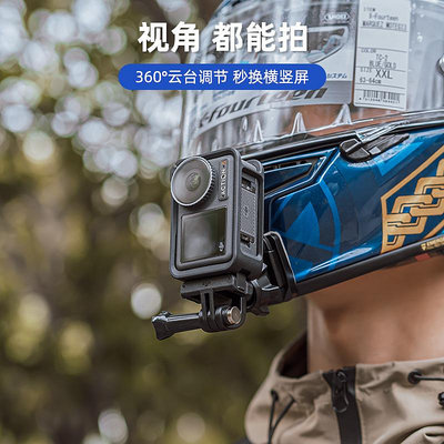 相機配件頭盔定制下巴支架運動相機騎行配件適用gopro12/11/10/9大疆Action4/3配件 SHOEI Z7