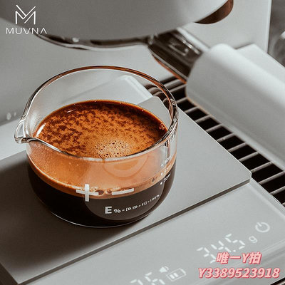 咖啡組MUVNA慕威納 星雨shot杯意式濃縮咖啡玻璃盎司杯帶刻度100ml量杯咖啡器具