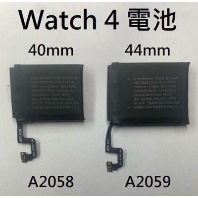 電池適用於蘋果手錶Watch4 送防水膠 Watch 4 A2058 A2059 全新 現貨