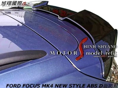 FORD FOCUS MK4 NEW STYLE CARBON D版尾翼空力套件19-23 (另有ACTIVE原廠型專用)