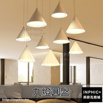 INPHIC-吧台後現代簡約客廳 吊燈餐廳餐桌燈具北歐LED-九燈圓盤_KEmc