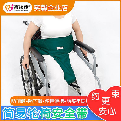 易穿服 術後服 輪椅安全帶病人座椅束縛帶防滑老人坐便椅防摔可調節固定約束帶
