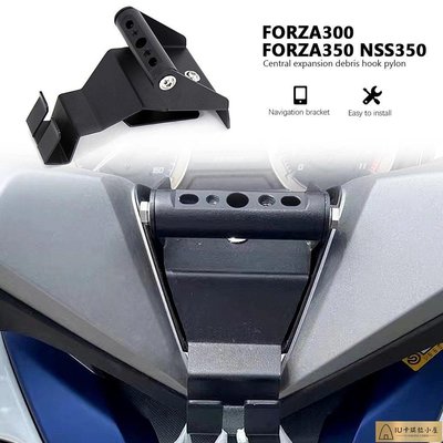 適用於Honda FORZA Forza350 NSS 350 Forza300 掛鉤支架一件式式 手機支架 行李掛鉤[IU卡琪拉小屋]886