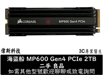 ☆偉斯科技☆海盜船 Corsair MP600 2TB M.2 PCIe Gen4 SSD 二手 良品