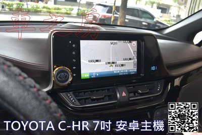 (車之房) TOYOTA C-HR 7吋 Android安卓主機 導航專用機