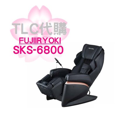 【TLC】FUJIIRYOKI RelaxSolution SKS-6800 富士按摩椅 純正日製 ❀ 預定