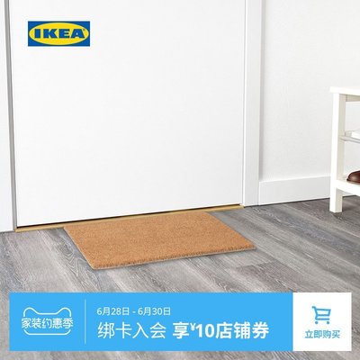 熱賣 浴室防滑墊IKEA宜家TRAMPA特蘭帕門墊家用防滑進門地墊易清理