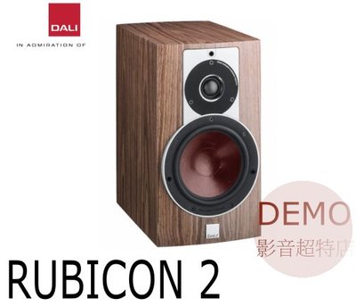 ㊑DEMO影音超特店㍿ 丹麥 DALI RUBICON 2 揚聲器  一對 書架型喇叭