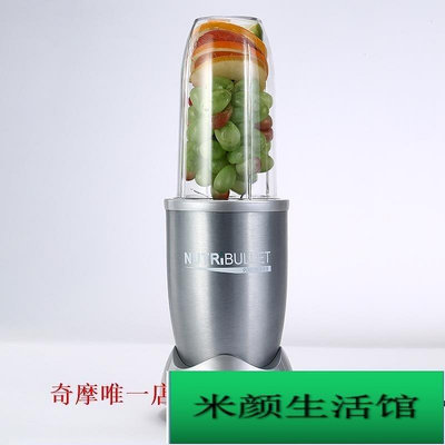 子彈頭榨汁機900W料理機 果蔬營養搭配攪拌機