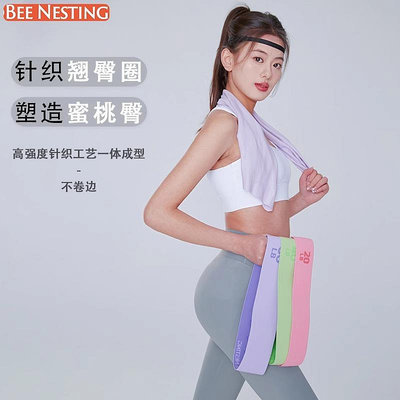 BeeNesting蜂筑臀帶彈力帶阻力帶阻力圈女練臀翹臀塑性蜜桃臀訓練