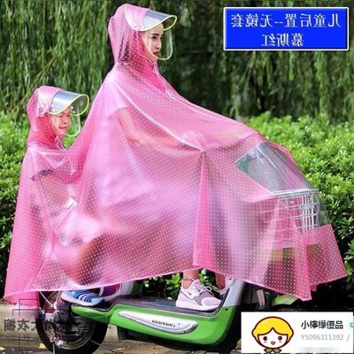 雙人雨衣成人兒童騎行電動摩托車雨披 無鏡套